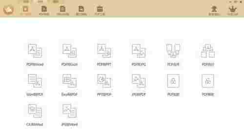极速玩转破解版 10 电脑版 电脑 加密 格式转换 文件格式 转换 急速 文件 PDF 软件下载 第1张 极速玩转破解版 10 电脑版 电脑 加密 格式转换 文件格式 转换 急速 文件 PDF 软件下载 第1张