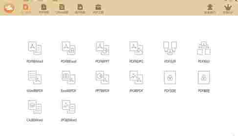 极速玩转破解版 10 电脑版 电脑 加密 格式转换 文件格式 转换 急速 文件 PDF 软件下载 第3张 极速玩转破解版 10 电脑版 电脑 加密 格式转换 文件格式 转换 急速 文件 PDF 软件下载 第3张