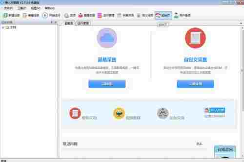 懒人采集器破解版 电脑版 浏览器 数据采集 数据采集器 数据库 采集器 O 电脑 采集 收集 软件下载 第1张 懒人采集器破解版 电脑版 浏览器 数据采集 数据采集器 数据库 采集器 O 电脑 采集 收集 软件下载 第1张