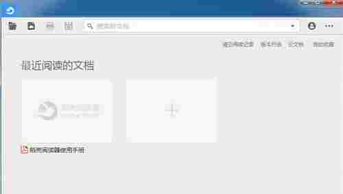 稻壳阅读器绿色版 电脑 查找 读文章 文件格式 打印 文件 稻壳 阅读器 文本文档 文本 软件下载 第1张 稻壳阅读器绿色版 电脑 查找 读文章 文件格式 打印 文件 稻壳 阅读器 文本文档 文本 软件下载 第1张