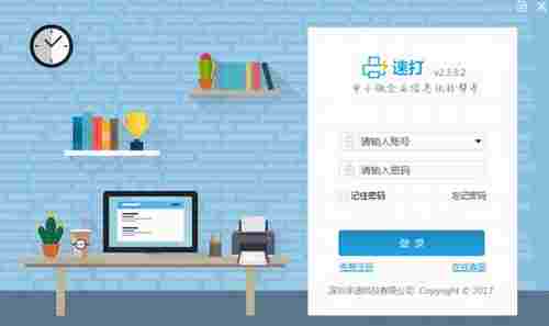 速打最新版 扫描仪 电子器件 顺丰快递 电脑版 群发短信 发短信 模版 短信 电脑 打印 软件下载 第1张 速打最新版 扫描仪 电子器件 顺丰快递 电脑版 群发短信 发短信 模版 短信 电脑 打印 软件下载 第1张