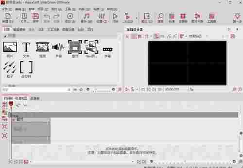 AquaSoft SlideShow Ultimate中文版(电子相册制作工具) 相片 文件 Ultimate tim imate 图象 AquaSoft SlideShow Slide 地形 软件下载 第1张 AquaSoft SlideShow Ultimate中文版(电子相册制作工具) 相片 文件 Ultimate tim imate 图象 AquaSoft SlideShow Slide 地形 软件下载 第1张