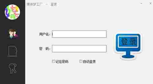 媒体梦工厂绿色版 剪辑 拷贝 外挂 短视频 软件免费下载 分屏 免费下载 完整版 梦工场 媒体 软件下载 第1张 媒体梦工厂绿色版 剪辑 拷贝 外挂 短视频 软件免费下载 分屏 免费下载 完整版 梦工场 媒体 软件下载 第1张