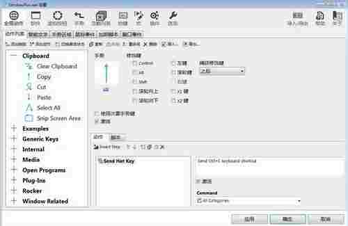 strokesplus.net中文版(鼠标手势软件) rip 电脑 应用软件 鼠标手势 spl strokes 脚本 脚本制作 鼠标 rok 软件下载 第1张 strokesplus.net中文版(鼠标手势软件) rip 电脑 应用软件 鼠标手势 spl strokes 脚本 脚本制作 鼠标 rok 软件下载 第1张