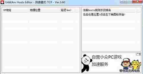 UsbEAm Hosts Editor最新版(多平台Hosts修改工具) 在线编辑器 手机游戏 完整版 O OST 免费下载 文件 Editor UsbEAm Hosts 软件下载 第1张 UsbEAm Hosts Editor最新版(多平台Hosts修改工具) 在线编辑器 手机游戏 完整版 O OST 免费下载 文件 Editor UsbEAm Hosts 软件下载 第1张