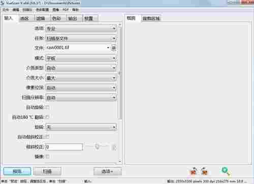 VueScan Pro绿色版(底片扫描仪驱动) 电脑 文件 图象 VueScan jet ej ue O ase 扫描仪 软件下载 第1张 VueScan Pro绿色版(底片扫描仪驱动) 电脑 文件 图象 VueScan jet ej ue O ase 扫描仪 软件下载 第1张