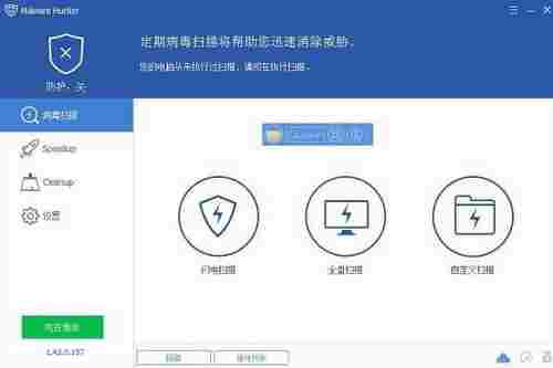 Glary Malware Hunter激活版(小红伞杀毒软件) 汉化版 电脑 汉化 病毒 Glary war Malware 恶意 扫描仪 ar 软件下载 第1张 Glary Malware Hunter激活版(小红伞杀毒软件) 汉化版 电脑 汉化 病毒 Glary war Malware 恶意 扫描仪 ar 软件下载 第1张