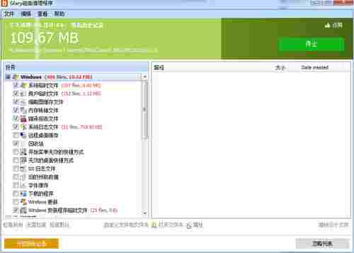 Glary Disk Cleaner免费版(磁盘清理工具) Windows 清理 isk lea ar Disk Glary 文件夹 清除 文件 软件下载 第1张 Glary Disk Cleaner免费版(磁盘清理工具) Windows 清理 isk lea ar Disk Glary 文件夹 清除 文件 软件下载 第1张