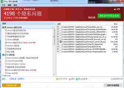 Glary Tracks Eraser免费版(电脑隐私清理器) 浏览器 ase ar 文件 Eraser Glary rac Tracks 清除 电脑 软件下载 第1张 Glary Tracks Eraser免费版(电脑隐私清理器) 浏览器 ase ar 文件 Eraser Glary rac Tracks 清除 电脑 软件下载 第1张