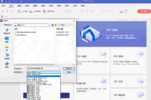 万兴pdf专家电脑版 水印 密码 电脑 汉化 汉化版 文件 文本 pdf pd PDF 软件下载 第1张 万兴pdf专家电脑版 水印 密码 电脑 汉化 汉化版 文件 文本 pdf pd PDF 软件下载 第1张
