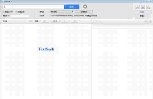 TextSeek破解版(全文搜索工具) 关键词 清除 电脑版 电脑 文件夹 扫描仪 文本文档 Text 文件 文本 软件下载 第1张 TextSeek破解版(全文搜索工具) 关键词 清除 电脑版 电脑 文件夹 扫描仪 文本文档 Text 文件 文本 软件下载 第1张