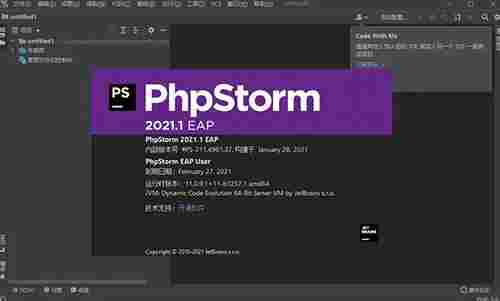 phpstorm最新版(PHP编程软件) 索引 模版 PhpStorm pst ps storm 文件 hp 文本文档 文本 软件下载 第1张 phpstorm最新版(PHP编程软件) 索引 模版 PhpStorm pst ps storm 文件 hp 文本文档 文本 软件下载 第1张