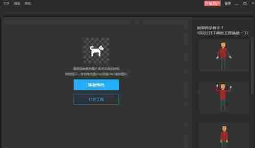 万彩骨骼大师破解版 健身 姿势 色动漫 运动 高手 调节 轻轻 动漫 人物 人体 软件下载 第1张 万彩骨骼大师破解版 健身 姿势 色动漫 运动 高手 调节 轻轻 动漫 人物 人体 软件下载 第1张