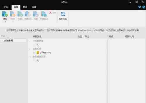 NTLite最新版(系统镜像制作工具) 完整版 调节 应用软件 轻轻 O 注册表 图象 文件 驱动 Windows 软件下载 第1张 NTLite最新版(系统镜像制作工具) 完整版 调节 应用软件 轻轻 O 注册表 图象 文件 驱动 Windows 软件下载 第1张