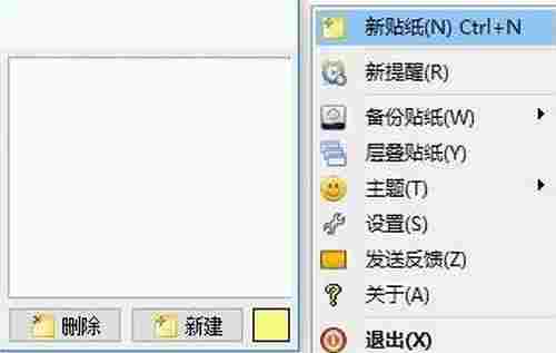 Vov Sticky Notes破解版(桌面便利贴软件) 主题 电脑 便利贴 桌面 汉化版 汉化 ick tick Vov Sticky 软件下载 第1张 Vov Sticky Notes破解版(桌面便利贴软件) 主题 电脑 便利贴 桌面 汉化版 汉化 ick tick Vov Sticky 软件下载 第1张