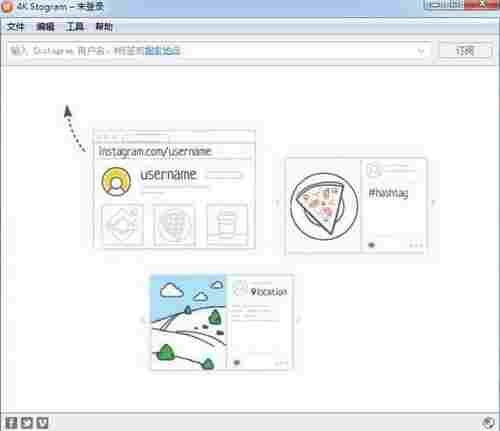 4K Stogram破解版(Instagram下载器) 下载器 备份 应用软件 文件 电脑 精简 文件格式 4K 免费下载 相片 软件下载 第1张 4K Stogram破解版(Instagram下载器) 下载器 备份 应用软件 文件 电脑 精简 文件格式 4K 免费下载 相片 软件下载 第1张