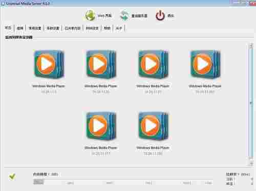 Universal Media Server中文版(多媒体服务器) 破解版 破解版软件 O 文件夹 Universal sal 文件 Media 媒体 ver 软件下载 第1张 Universal Media Server中文版(多媒体服务器) 破解版 破解版软件 O 文件夹 Universal sal 文件 Media 媒体 ver 软件下载 第1张