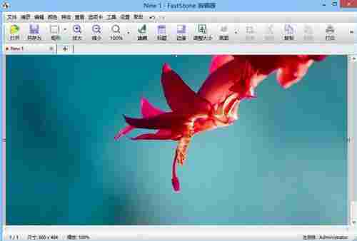 FastStone Capture免费版(屏幕截图软件) 放大 录像 屏幕录像 ton 截屏 Fast FastStone 图象 Capture ture 软件下载 第1张 FastStone Capture免费版(屏幕截图软件) 放大 录像 屏幕录像 ton 截屏 Fast FastStone 图象 Capture ture 软件下载 第1张