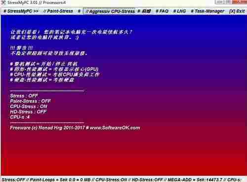 StressMyPC中文版(电脑硬件压力测试工具) 驱动 电脑硬盘 独立显卡 显卡 stress 硬盘 硬件 电脑 tre tres 软件下载 第1张 StressMyPC中文版(电脑硬件压力测试工具) 驱动 电脑硬盘 独立显卡 显卡 stress 硬盘 硬件 电脑 tre tres 软件下载 第1张