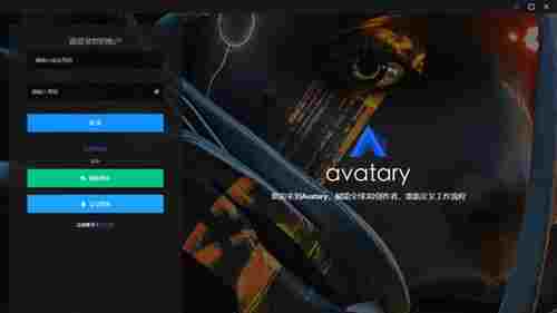 Avatary中文版(3D面部动画制作软件) rac nds tre 完整版 ape 人物 Drive 模拟 动漫 ar 软件下载 第1张 Avatary中文版(3D面部动画制作软件) rac nds tre 完整版 ape 人物 Drive 模拟 动漫 ar 软件下载 第1张