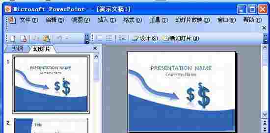 PowerPoint2007官方下载截图1
