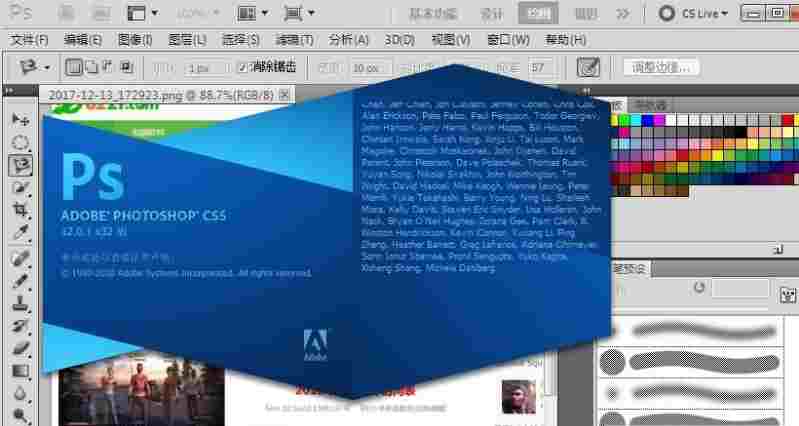 photoshop cs5绿色版 cs phot s5 辅助 图象 photos photoshop cs5 hop rid 软件下载  第1张