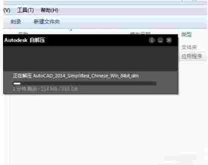 cad2014 文本 注册机 鼠标 电脑 文件 d2 cad2014 cad 10 2014 软件下载 第3张 cad2014 文本 注册机 鼠标 电脑 文件 d2 cad2014 cad 10 2014 软件下载 第3张