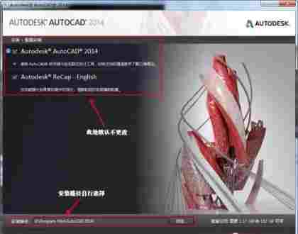 cad2014 文本 注册机 鼠标 电脑 文件 d2 cad2014 cad 10 2014 软件下载 第7张 cad2014 文本 注册机 鼠标 电脑 文件 d2 cad2014 cad 10 2014 软件下载 第7张