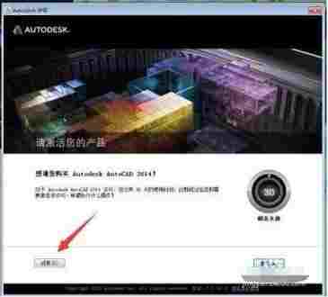 cad2014 文本 注册机 鼠标 电脑 文件 d2 cad2014 cad 10 2014 软件下载 第12张 cad2014 文本 注册机 鼠标 电脑 文件 d2 cad2014 cad 10 2014 软件下载 第12张