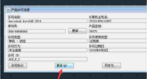cad2014 文本 注册机 鼠标 电脑 文件 d2 cad2014 cad 10 2014 软件下载 第15张 cad2014 文本 注册机 鼠标 电脑 文件 d2 cad2014 cad 10 2014 软件下载 第15张