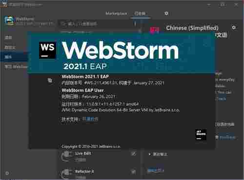 WebStorm2021汉化版 js HTML ar 中文 ipt ava cri rip m20 Web 软件下载  第1张