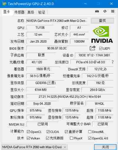 gpu z绿色版 lr 是指 Windows xe 带宽 精简 10 gpu 独立显卡 显卡 软件下载 第1张 gpu z绿色版 lr 是指 Windows xe 带宽 精简 10 gpu 独立显卡 显卡 软件下载 第1张