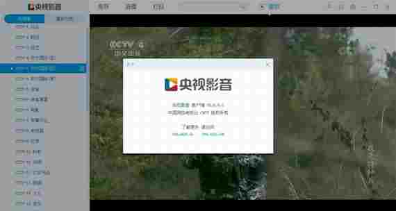 央视影音去广告版 无间 效率 影视 CC 比赛 音无 10 影音 央视影音 电视 软件下载 第1张 央视影音去广告版 无间 效率 影视 CC 比赛 音无 10 影音 央视影音 电视 软件下载 第1张