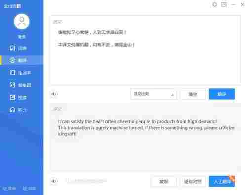 金山词霸破解版 现代 鼠标 免费下载 浏览器 英语单词 电脑 翻译 金山词霸 金山 词霸 软件下载  第1张