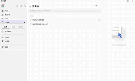 滴答清单免费版 文件夹 文件 轻轻 分配 完整版 日程 日历 滴答 滴答清单 每日任务 软件下载 第1张 滴答清单免费版 文件夹 文件 轻轻 分配 完整版 日程 日历 滴答 滴答清单 每日任务 软件下载 第1张