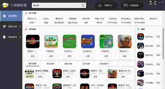 小鸡模拟器官方版 O 街机游戏 街机 手机游戏 小鸡模拟器 小鸡 手机模拟器 电脑 模拟器 模拟 软件下载 第1张 小鸡模拟器官方版 O 街机游戏 街机 手机游戏 小鸡模拟器 小鸡 手机模拟器 电脑 模拟器 模拟 软件下载 第1张