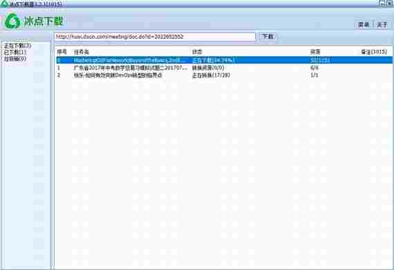 冰点文库下载器最新版 11 豆丁 百度文库 文库下载 下载器 文库下载器 免费下载 文本文档 文本 文库 软件下载 第1张 冰点文库下载器最新版 11 豆丁 百度文库 文库下载 下载器 文库下载器 免费下载 文本文档 文本 文库 软件下载 第1张