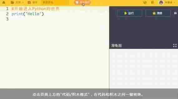 海龟编辑器免费版 脚本 图形 硬件 完整版 10 编程 乐高 积木 海龟 编辑器 软件下载  第3张