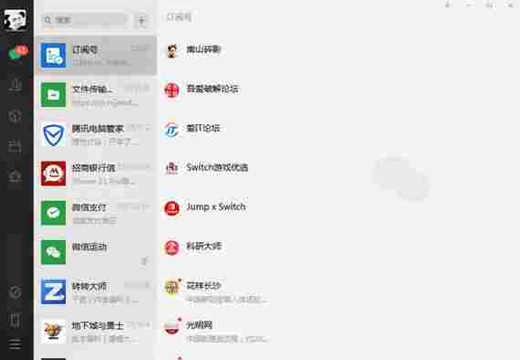 微信2021最新版官方下载 电脑版 for 官网下载 2021最新版 文本 电脑 手机微信 备份 微信聊天记录 聊天记录 软件下载 第1张 微信2021最新版官方下载 电脑版 for 官网下载 2021最新版 文本 电脑 手机微信 备份 微信聊天记录 聊天记录 软件下载 第1张