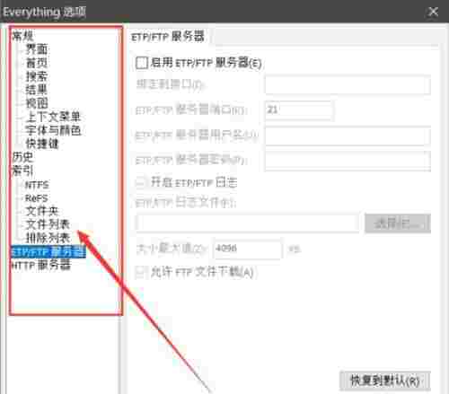 Everything汉化版(文件搜索工具) 效率 鼠标 文件搜索 中文 ver thin thing Everything 文件 10 软件下载  第6张