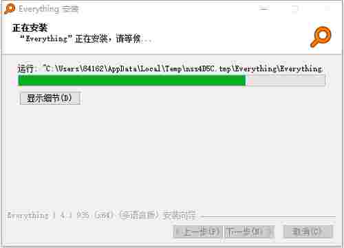 Everything汉化版(文件搜索工具) 效率 鼠标 文件搜索 中文 ver thin thing Everything 文件 10 软件下载  第14张