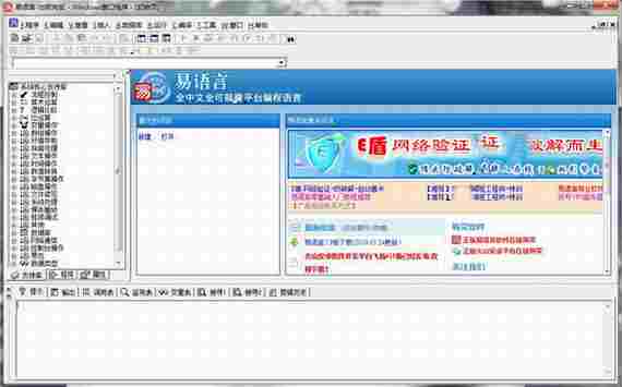 易语言免加密狗版 10 电脑 加密锁 编程 计算机 加密 系统软件 数据库 文件 e语言 软件下载 第1张 易语言免加密狗版 10 电脑 加密锁 编程 计算机 加密 系统软件 数据库 文件 e语言 软件下载 第1张