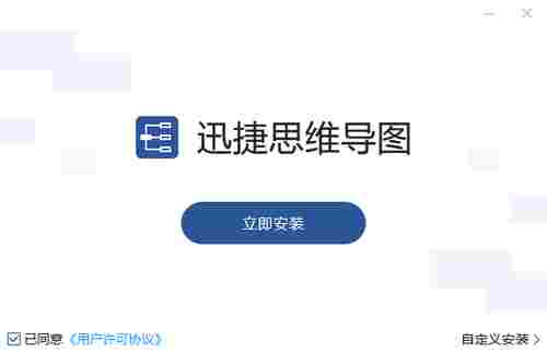 迅捷画图破解版 元素 10 风格 图安 模版 画图 迅捷 主题 迅捷画图 脑图 软件下载 第2张 迅捷画图破解版 元素 10 风格 图安 模版 画图 迅捷 主题 迅捷画图 脑图 软件下载 第2张