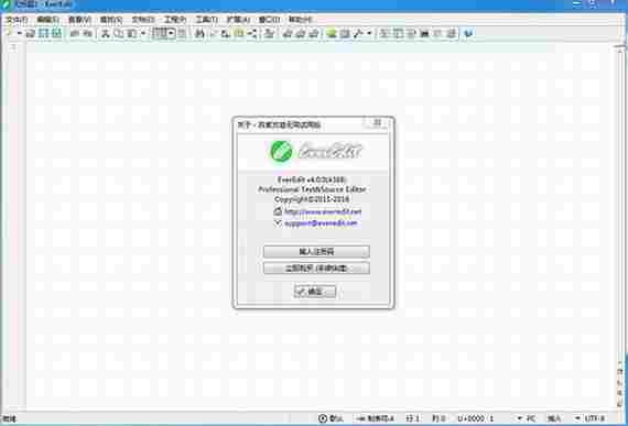 everedit绿色版(文本编辑器) ar 文本文档 精简 代码 ver ever edit ev red 文本 软件下载 第1张 everedit绿色版(文本编辑器) ar 文本文档 精简 代码 ver ever edit ev red 文本 软件下载 第1张