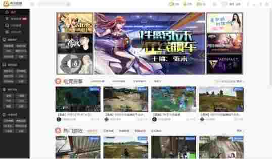 虎牙直播官方版 手机游戏 王者荣耀 虎牙直播 腾讯 电脑 O 比赛 网络主播 主播 虎牙 软件下载 第1张 虎牙直播官方版 手机游戏 王者荣耀 虎牙直播 腾讯 电脑 O 比赛 网络主播 主播 虎牙 软件下载 第1张