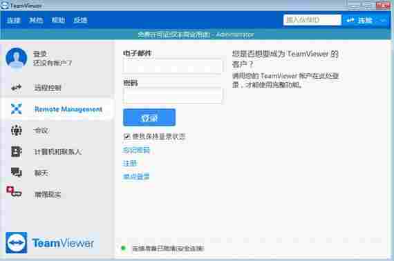 teamviewer官网免费版(远程控制软件) O 手机联系人 办公 teamview viewer 远程控制 teamviewer 计算机 wer 远程 软件下载 第1张 teamviewer官网免费版(远程控制软件) O 手机联系人 办公 teamview viewer 远程控制 teamviewer 计算机 wer 远程 软件下载 第1张