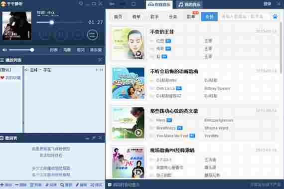 千千静听老版本 zip 音频 文件格式 文件夹 免费下载 音乐 千千静听 静听 文件 千千 软件下载 第1张 千千静听老版本 zip 音频 文件格式 文件夹 免费下载 音乐 千千静听 静听 文件 千千 软件下载 第1张