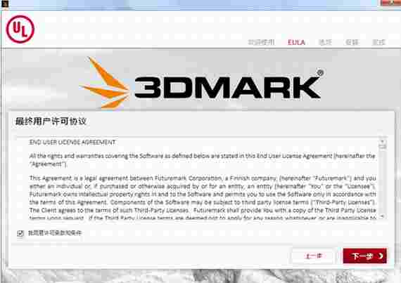 3dmark注册版(显卡性能测试软件) 图象 手机游戏 3dmark 硬件 3dm 电脑 显卡 10 11 ar 软件下载 第2张 3dmark注册版(显卡性能测试软件) 图象 手机游戏 3dmark 硬件 3dm 电脑 显卡 10 11 ar 软件下载 第2张