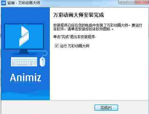 万彩动画大师免费版 观众 简约 模版 TX 11 人物 完整版 10 高手 动漫 软件下载 第4张 万彩动画大师免费版 观众 简约 模版 TX 11 人物 完整版 10 高手 动漫 软件下载 第4张