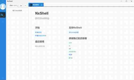 nxshell绿色版(终端服务软件) 免费下载 中文 windows 终端 精简 10 ssh nx shel xshell 软件下载 第1张 nxshell绿色版(终端服务软件) 免费下载 中文 windows 终端 精简 10 ssh nx shel xshell 软件下载 第1张
